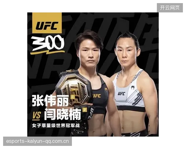 UFC中国新星赛前豪言：我要拿金腰带