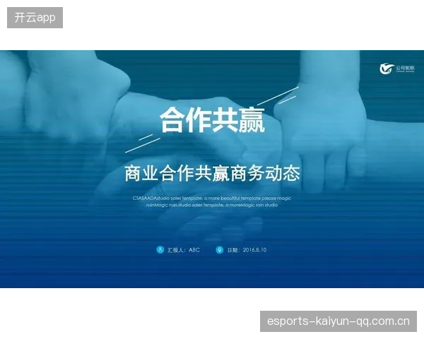 中超联赛商业赞助合约模板与谈判技巧：打造共赢的合作策略