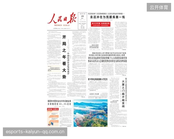足协高层内部会议记录曝光，涉及夏窗去留引发热议